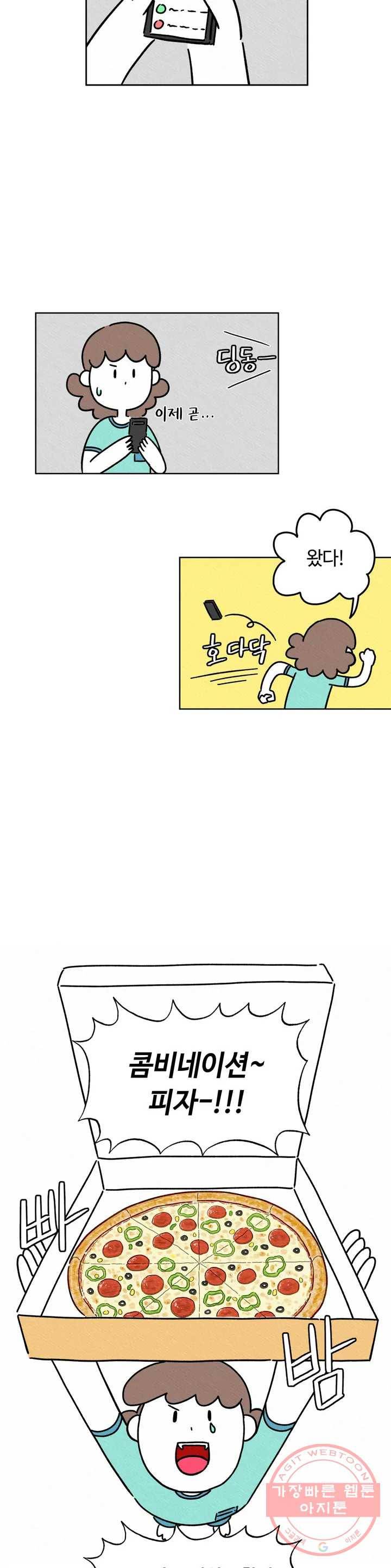 구독한 식탁 4화 17