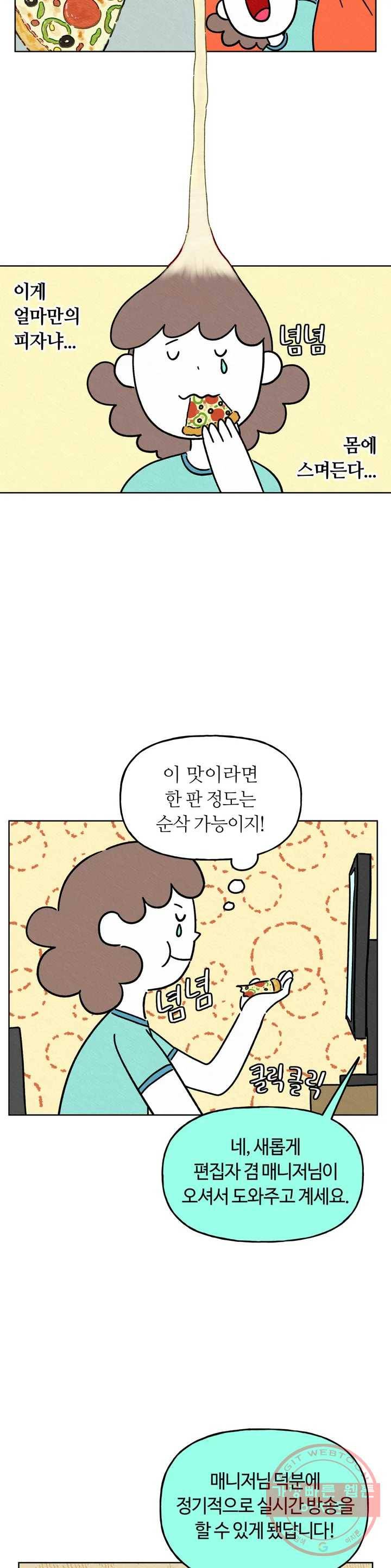 구독한 식탁 4화 19
