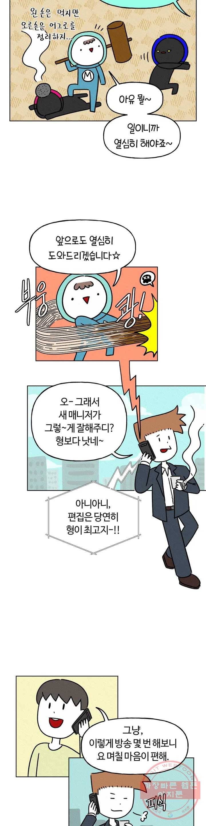 구독한 식탁 4화 20