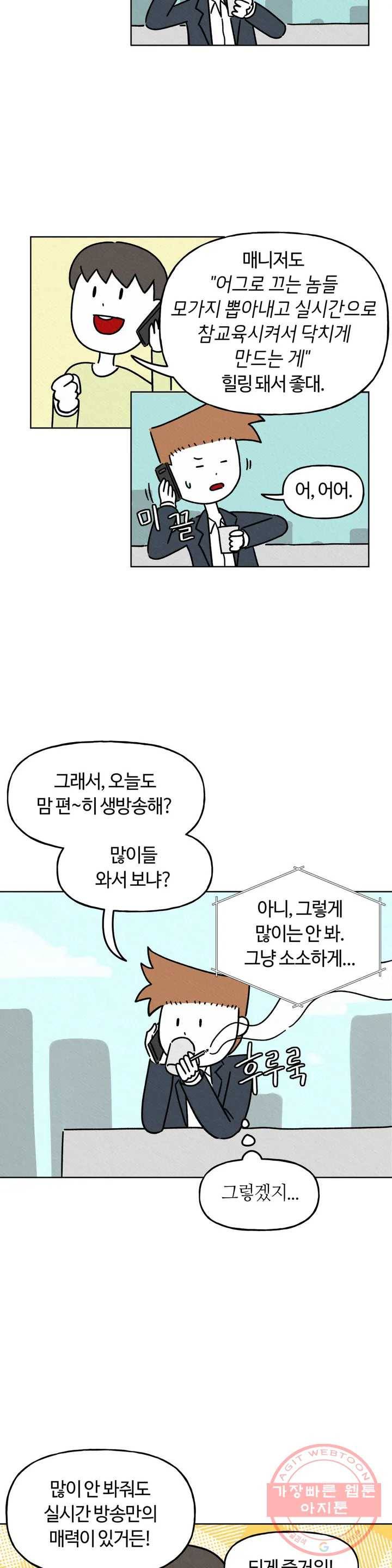 구독한 식탁 4화 21