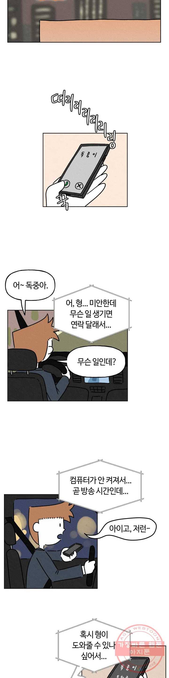 구독한 식탁 4화 23