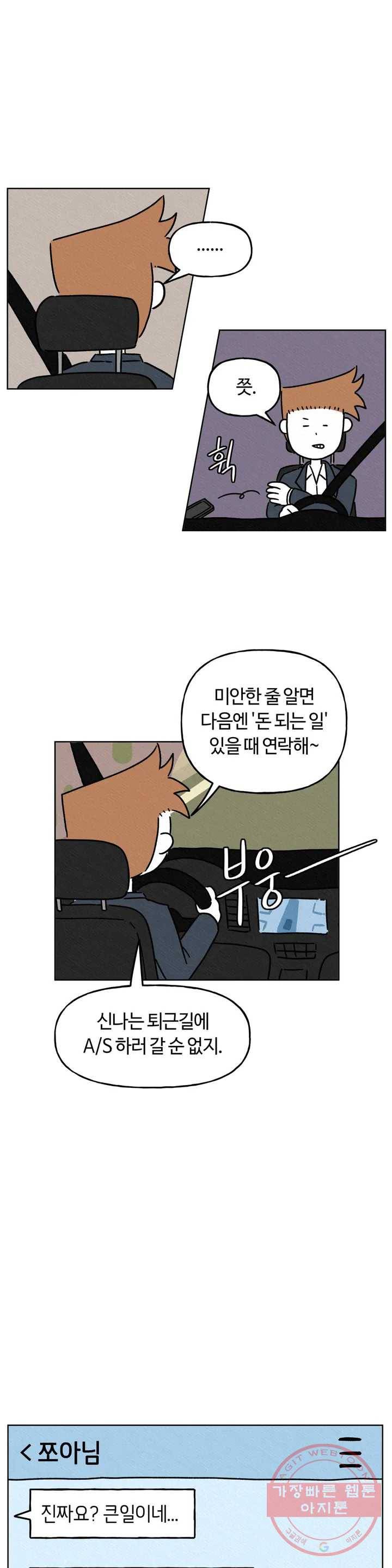 구독한 식탁 4화 25