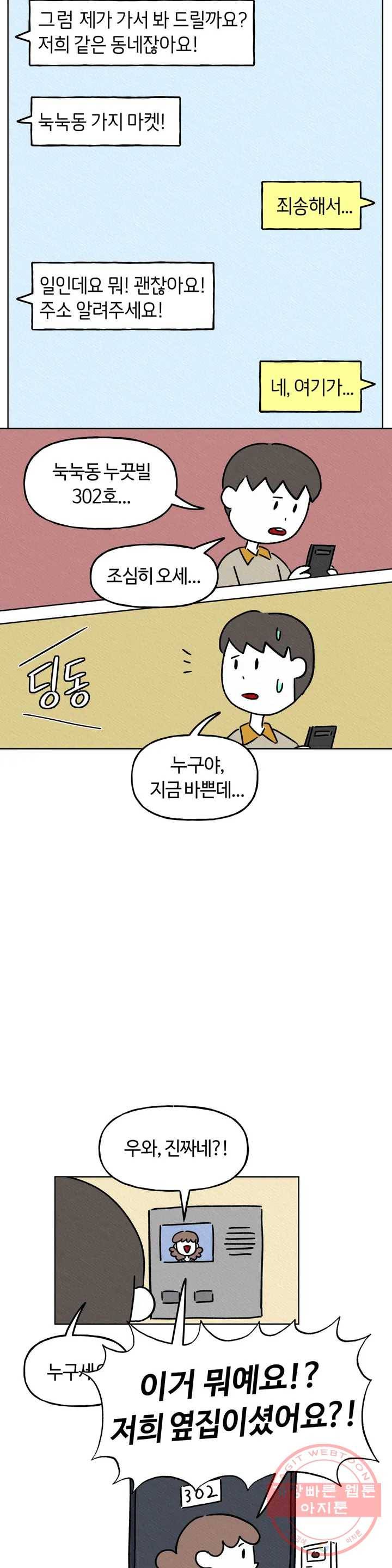 구독한 식탁 4화 26