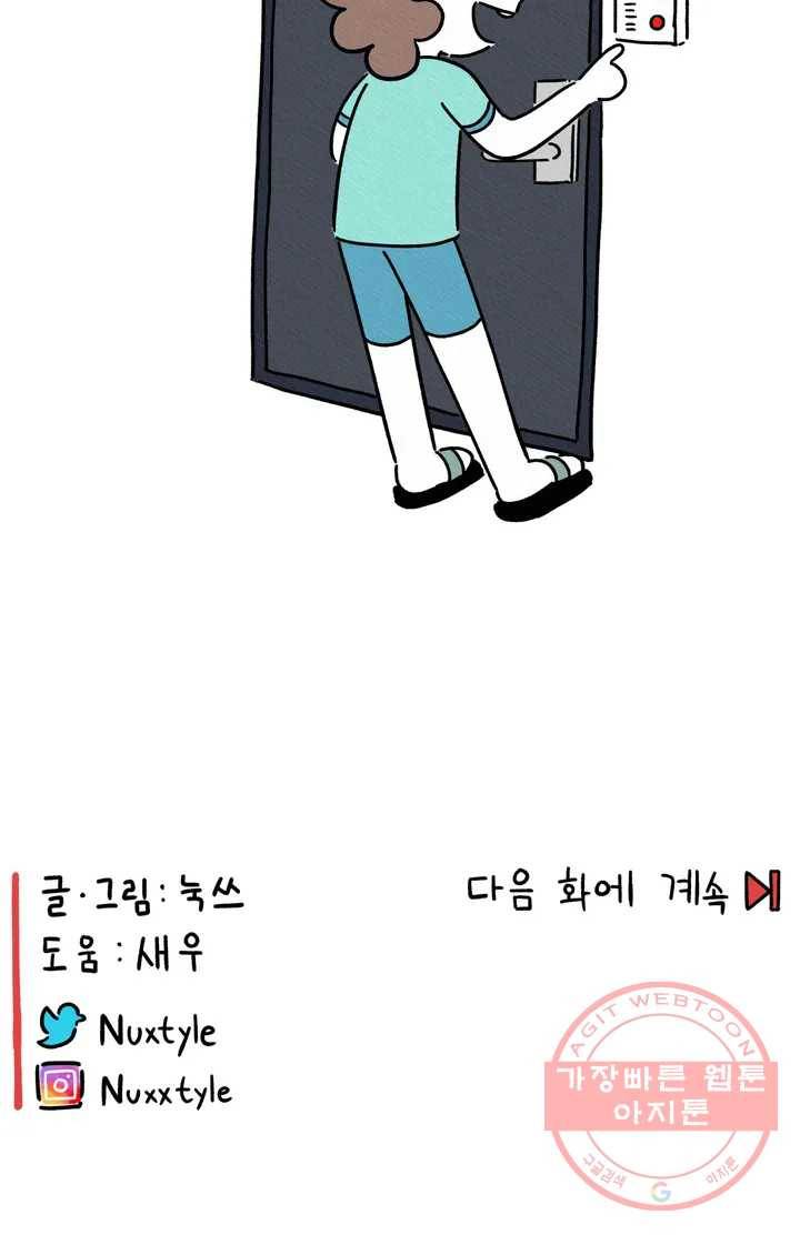 구독한 식탁 4화 27