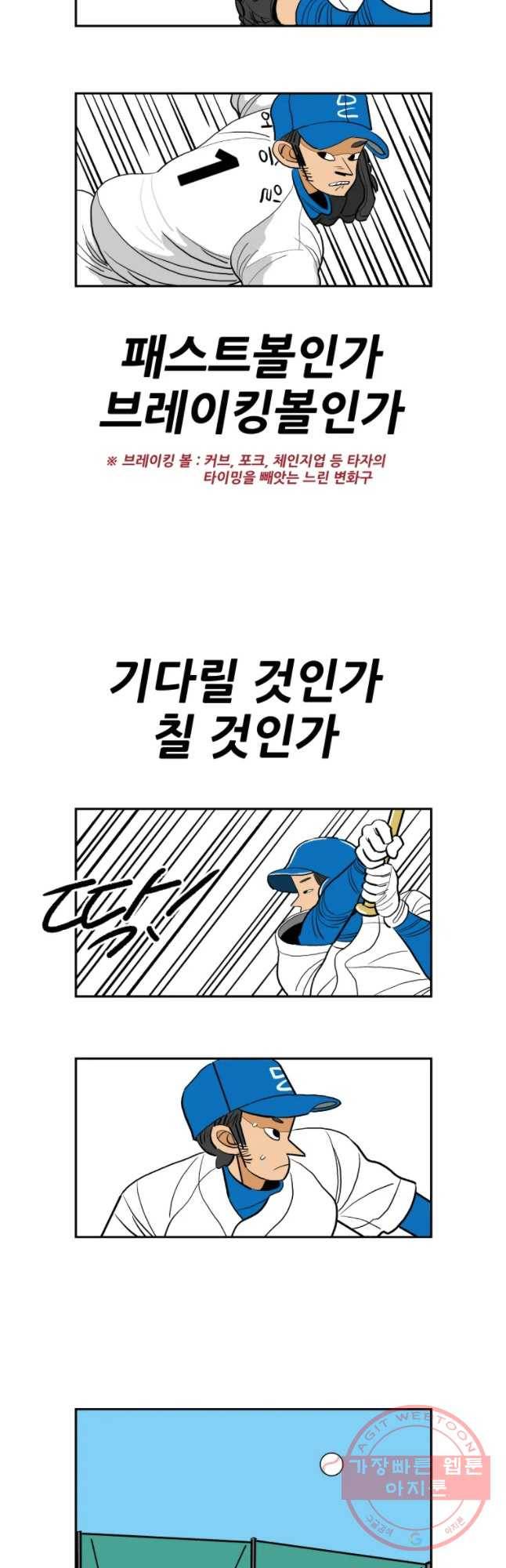 기프트 18화_팀 승일 vs 팀 태훈(3)  너희에게 기대하는 것 2