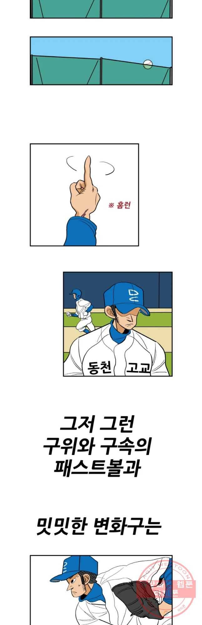 기프트 18화_팀 승일 vs 팀 태훈(3)  너희에게 기대하는 것 3