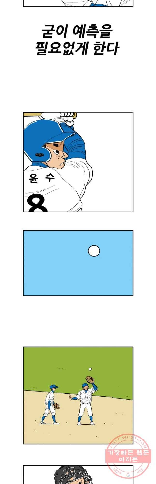 기프트 18화_팀 승일 vs 팀 태훈(3)  너희에게 기대하는 것 4