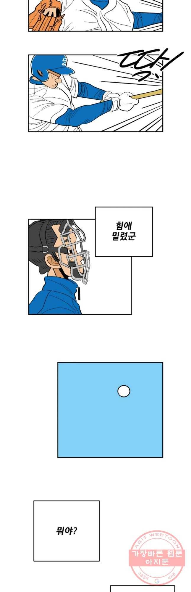 기프트 18화_팀 승일 vs 팀 태훈(3)  너희에게 기대하는 것 10