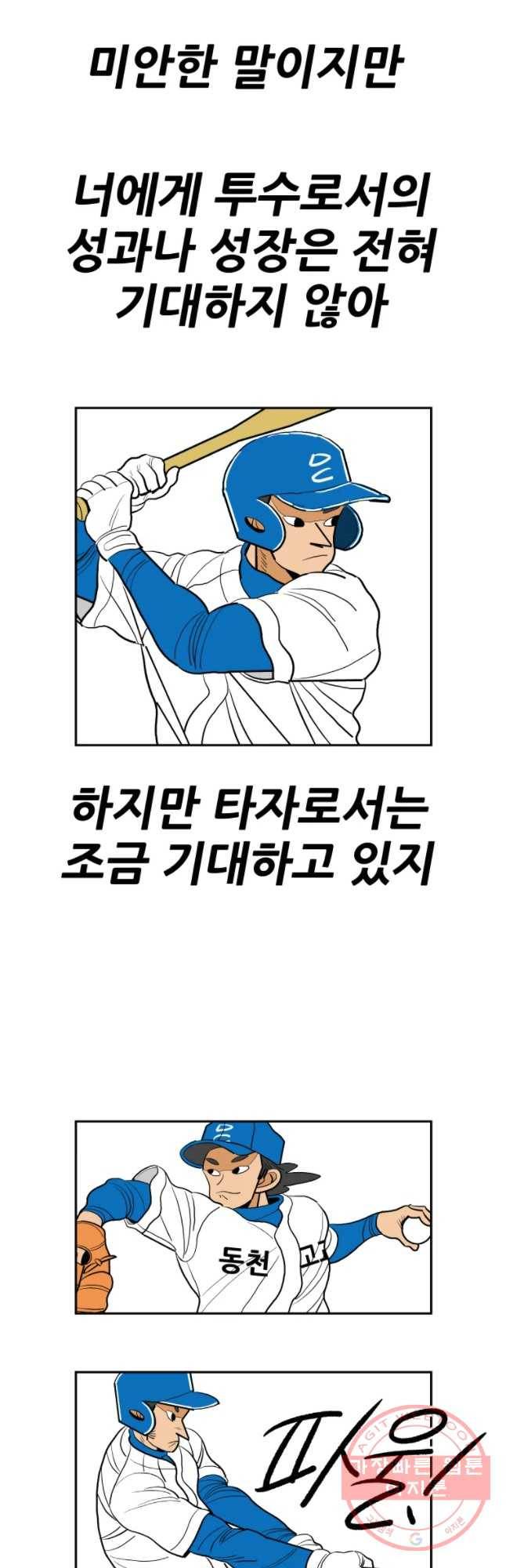 기프트 18화_팀 승일 vs 팀 태훈(3)  너희에게 기대하는 것 16