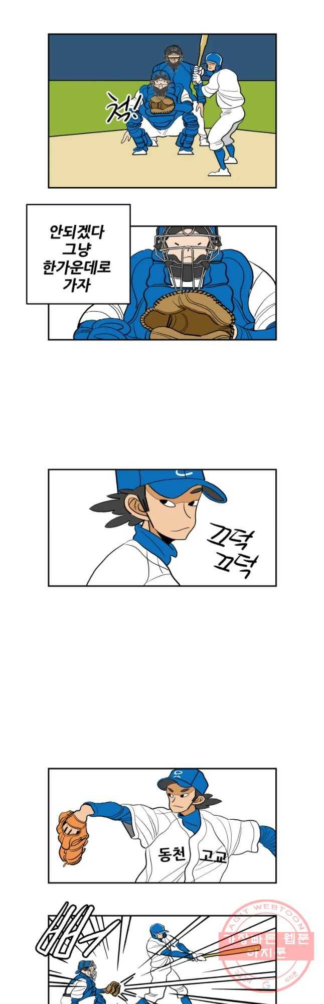 기프트 18화_팀 승일 vs 팀 태훈(3)  너희에게 기대하는 것 19