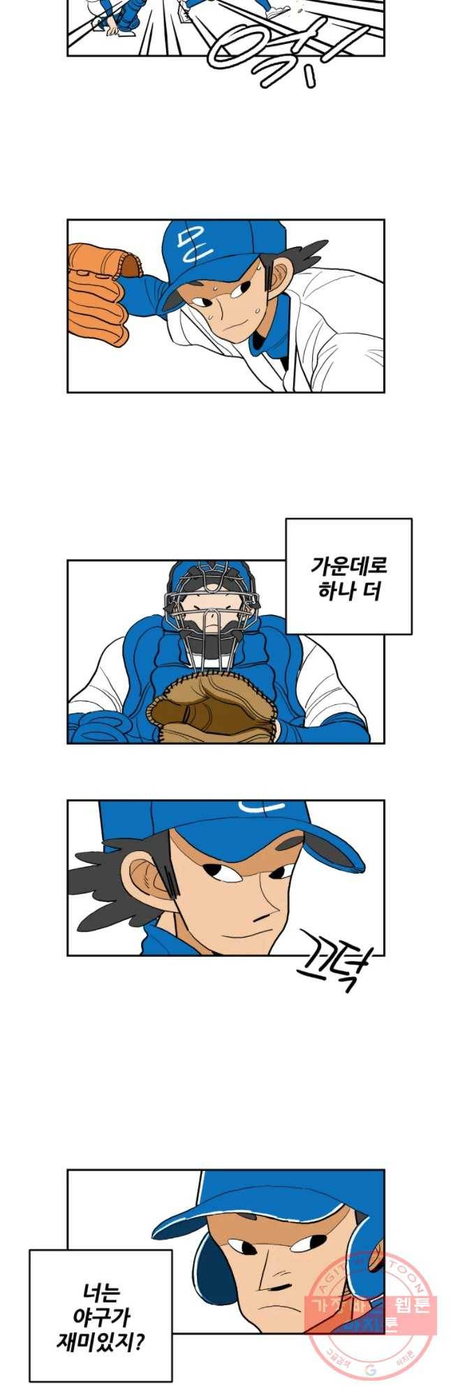 기프트 18화_팀 승일 vs 팀 태훈(3)  너희에게 기대하는 것 20