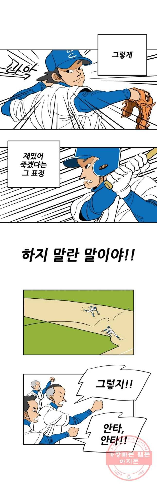 기프트 18화_팀 승일 vs 팀 태훈(3)  너희에게 기대하는 것 21
