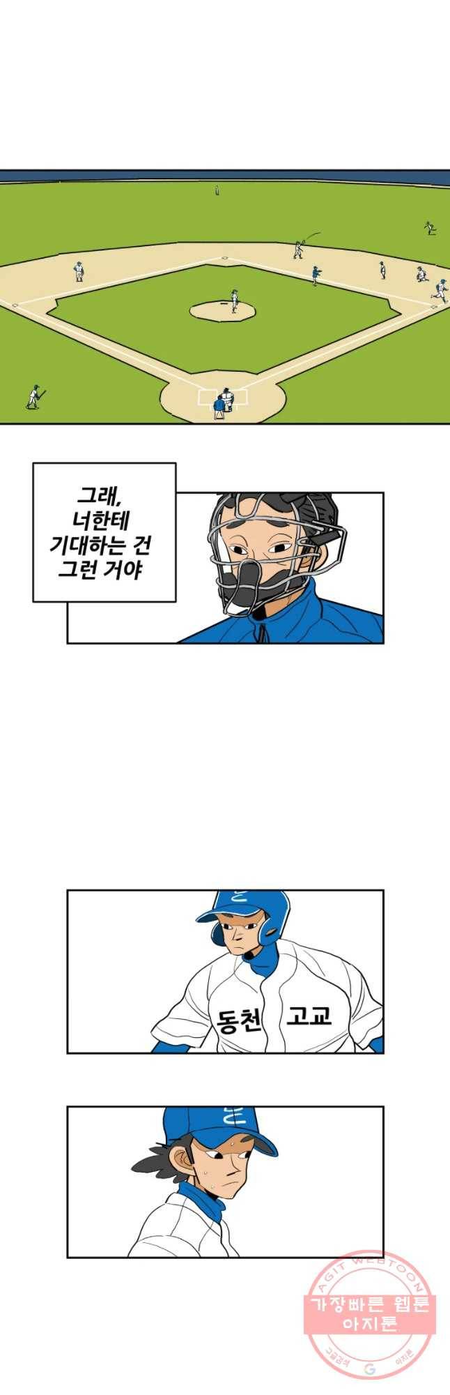 기프트 18화_팀 승일 vs 팀 태훈(3)  너희에게 기대하는 것 22