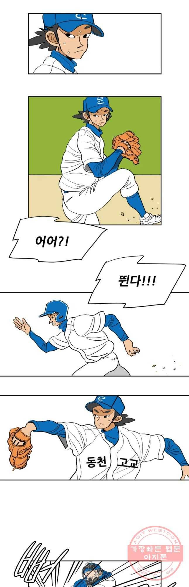 기프트 18화_팀 승일 vs 팀 태훈(3)  너희에게 기대하는 것 23