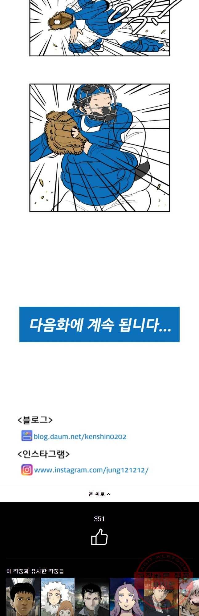 기프트 18화_팀 승일 vs 팀 태훈(3)  너희에게 기대하는 것 24