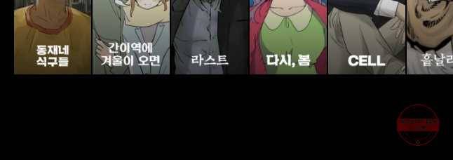 기프트 18화_팀 승일 vs 팀 태훈(3)  너희에게 기대하는 것 25