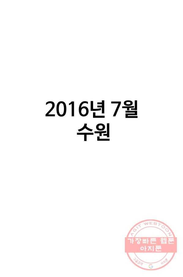 프로야구 생존기 176화 1