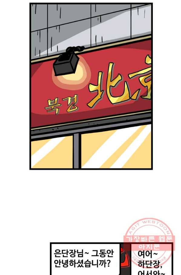프로야구 생존기 176화 2