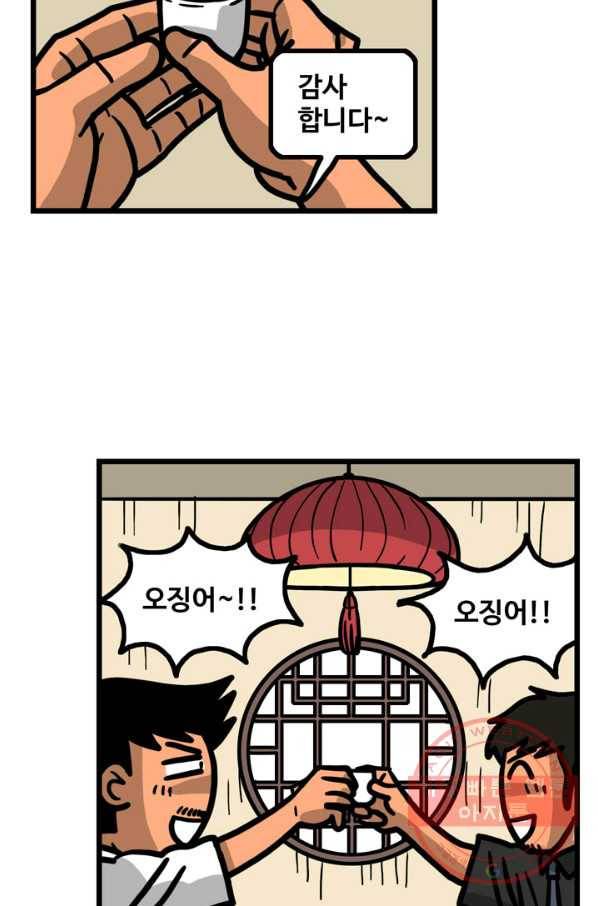 프로야구 생존기 176화 5