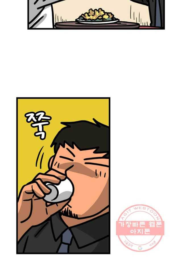 프로야구 생존기 176화 6
