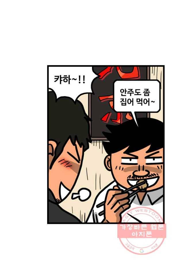 프로야구 생존기 176화 7