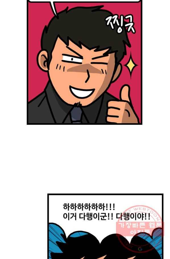 프로야구 생존기 176화 10