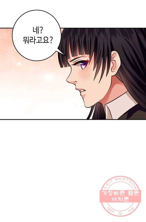 론의 지배자: 회귀하여 세상을 삼키다 35화 3