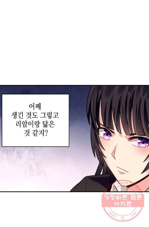 론의 지배자: 회귀하여 세상을 삼키다 35화 9