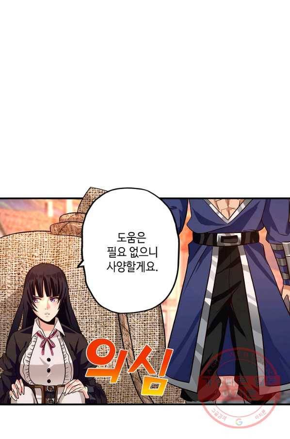 론의 지배자: 회귀하여 세상을 삼키다 35화 10