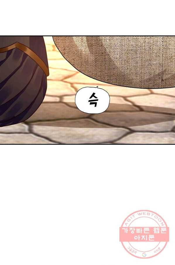 론의 지배자: 회귀하여 세상을 삼키다 35화 12