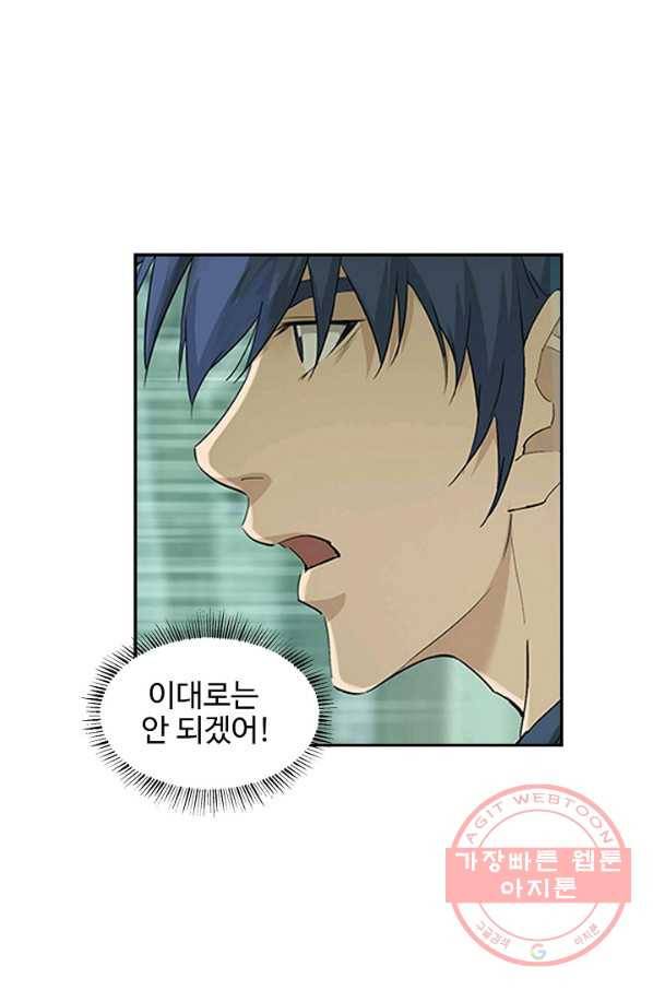 검역창궁 129화 1