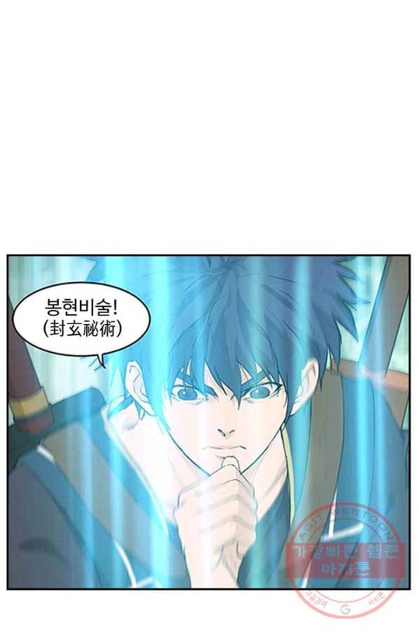 검역창궁 129화 2