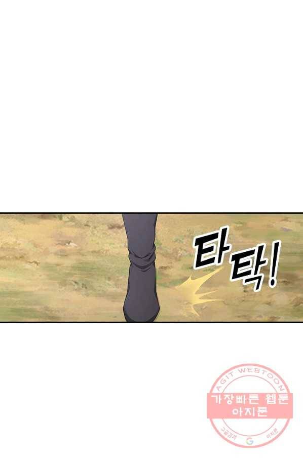 검역창궁 129화 3