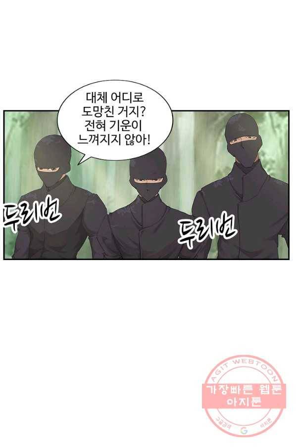 검역창궁 129화 4