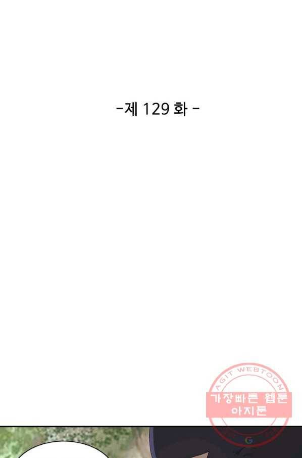 검역창궁 129화 6