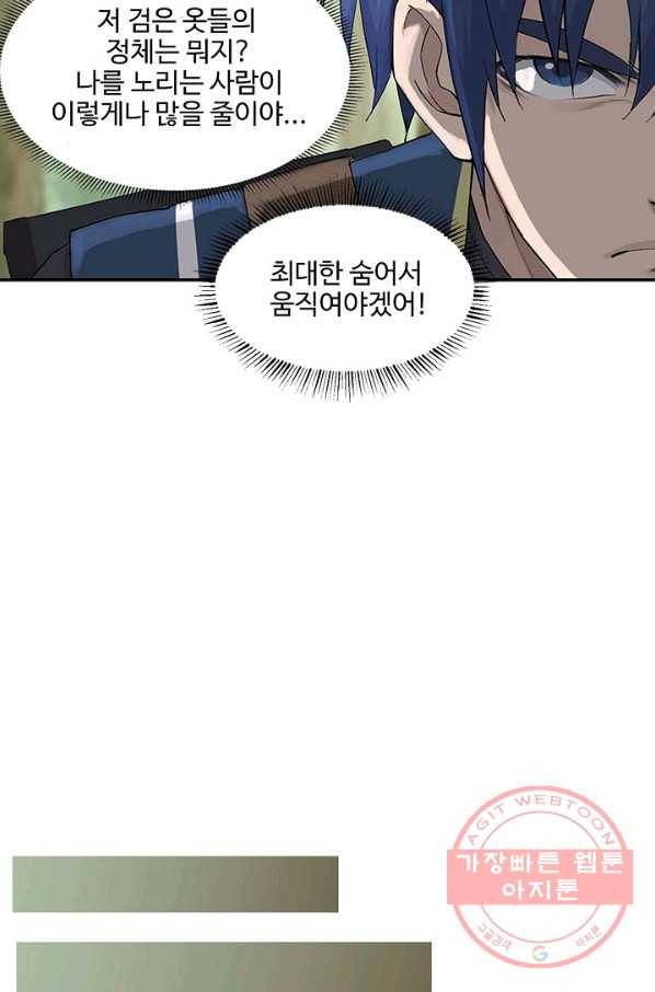 검역창궁 129화 10