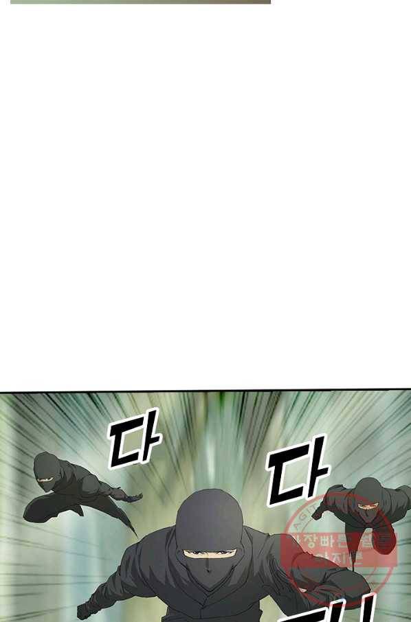 검역창궁 129화 11