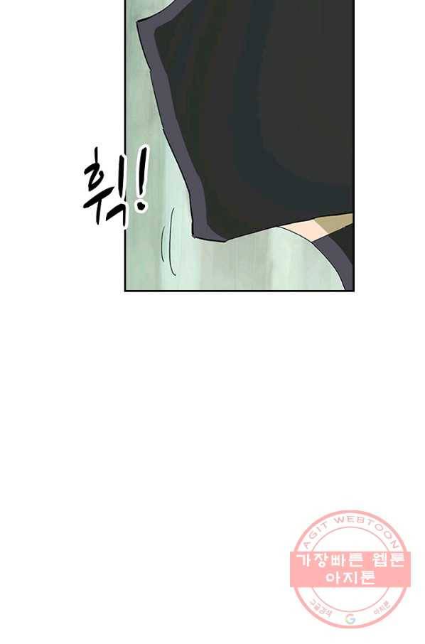 검역창궁 129화 13