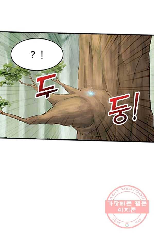 검역창궁 129화 14