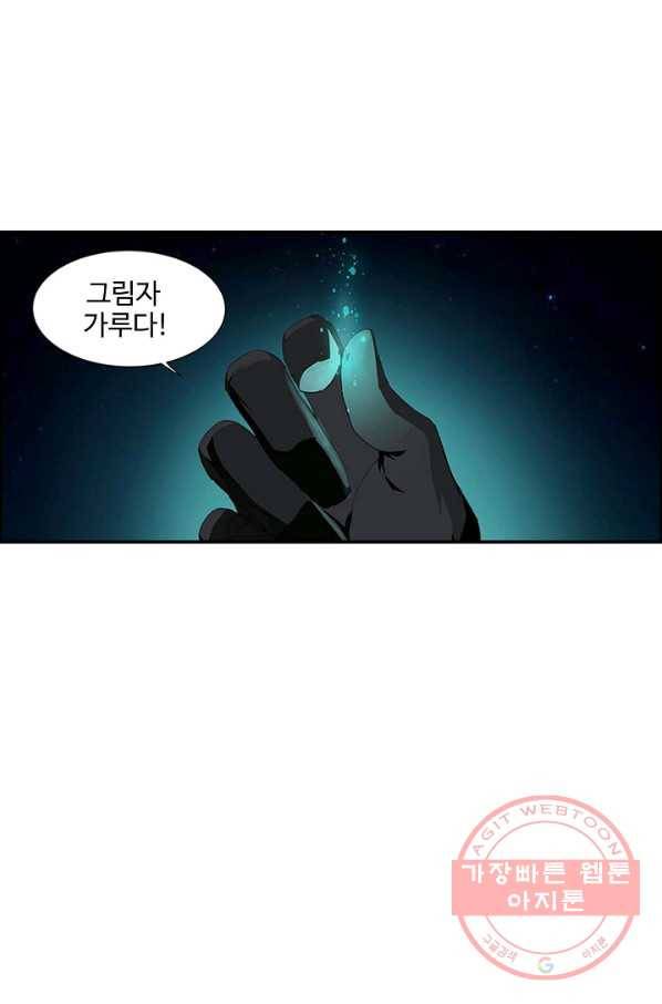 검역창궁 129화 16