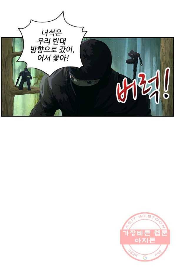 검역창궁 129화 17