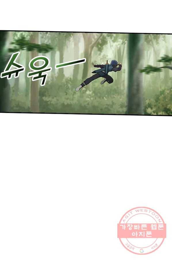 검역창궁 129화 18
