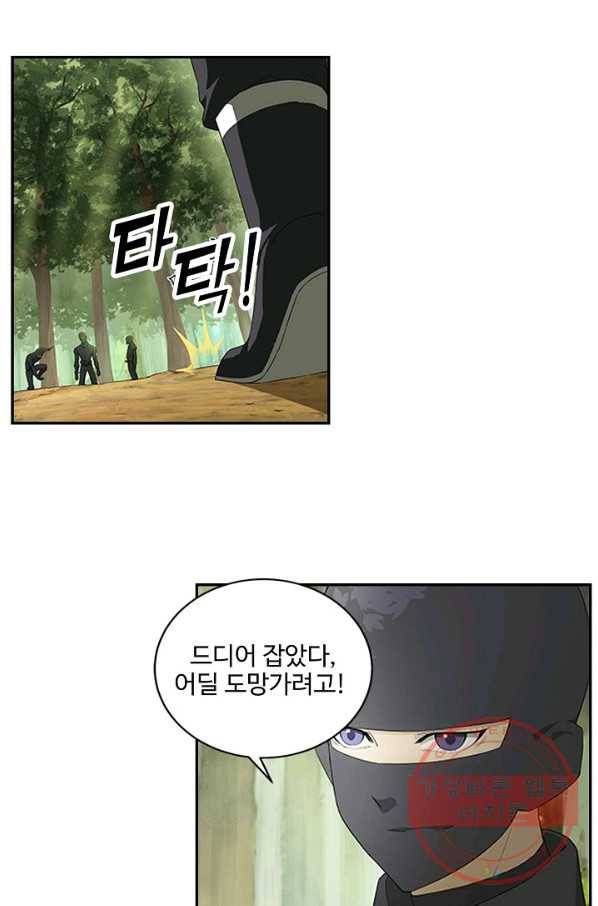 검역창궁 129화 20