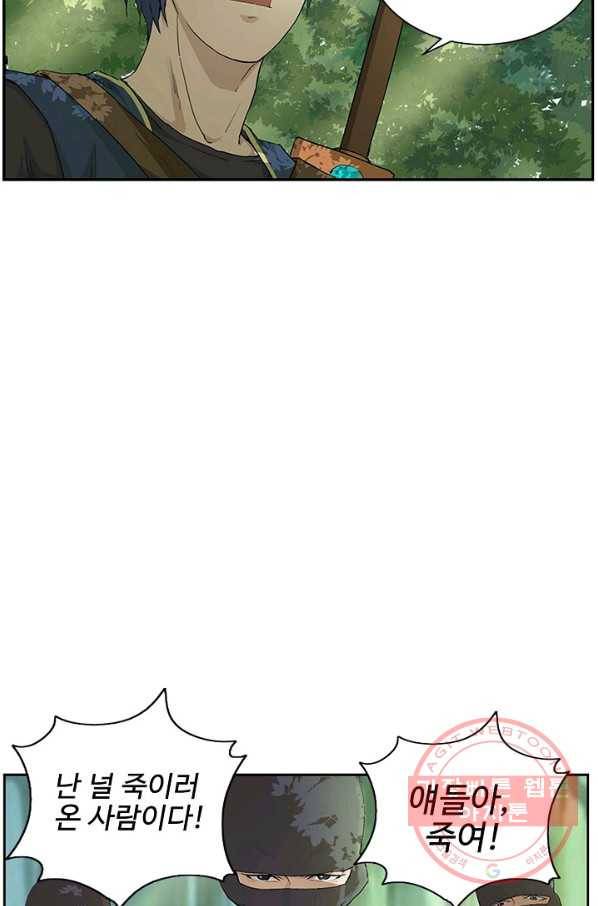 검역창궁 129화 22