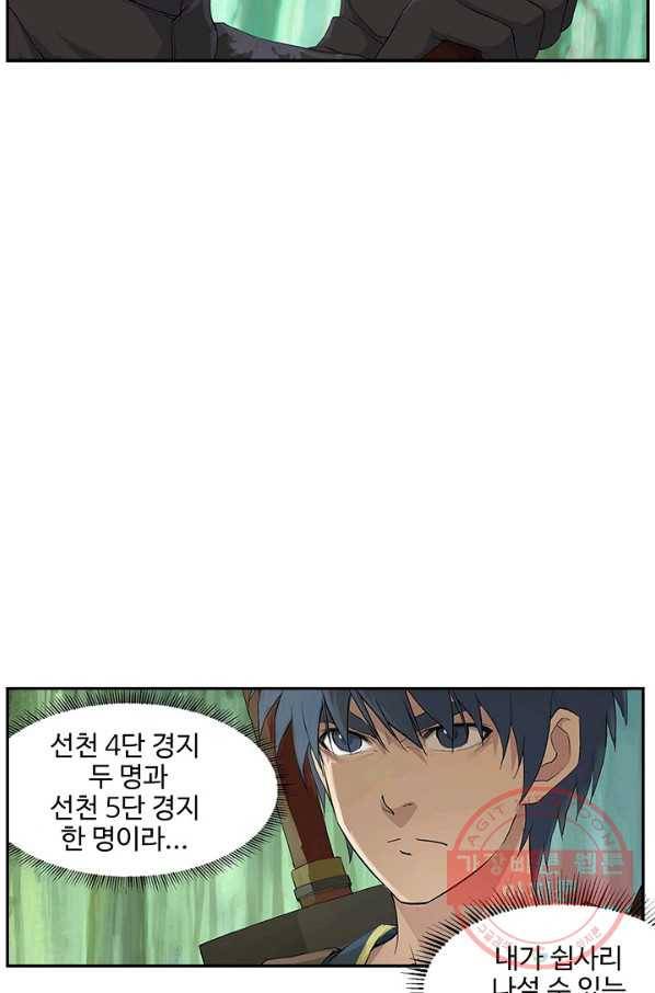 검역창궁 129화 24