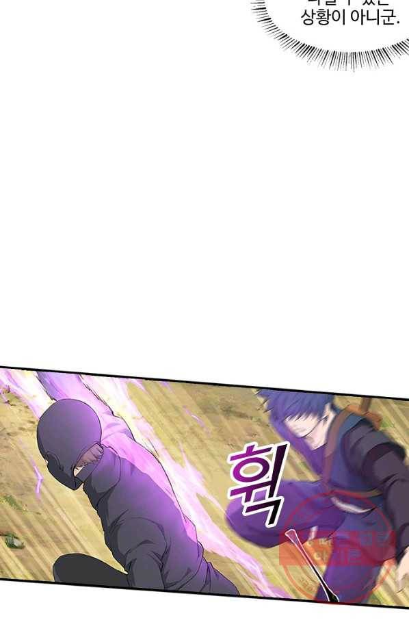 검역창궁 129화 25