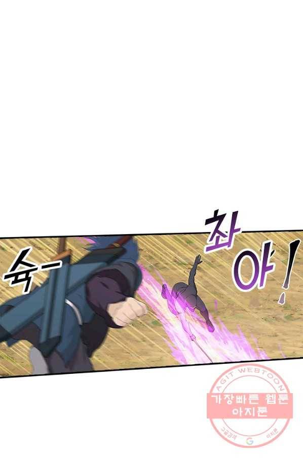 검역창궁 129화 27