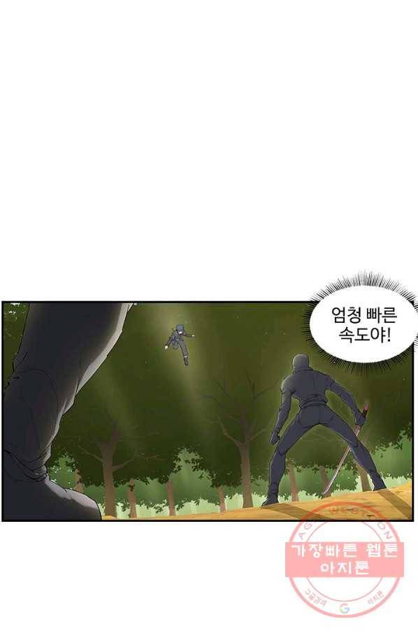 검역창궁 129화 28