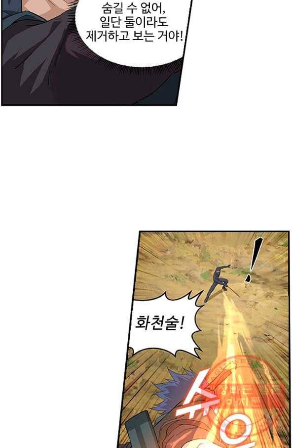 검역창궁 129화 30