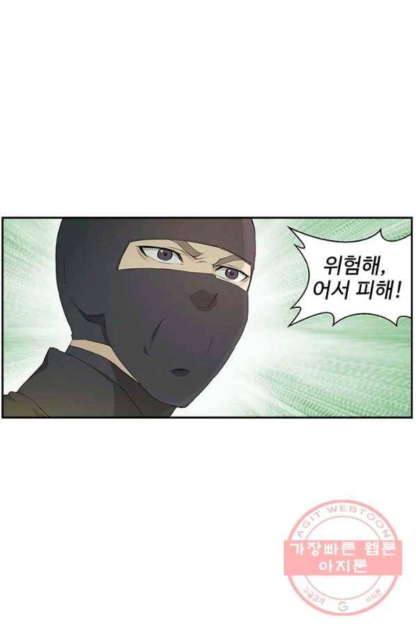 검역창궁 129화 34